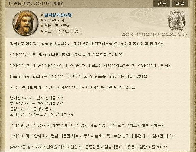 월드 오브 워크래프트 유명인들을 알아보자 | 인스티즈