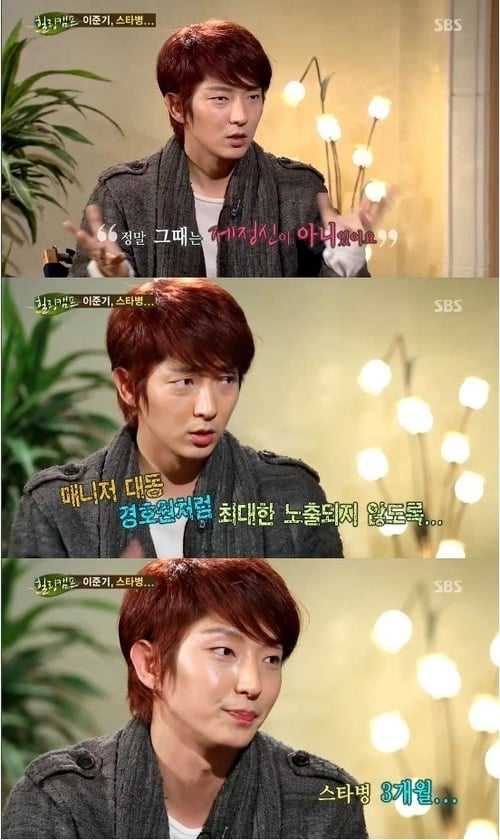 스타병에 많이 힘들어 했던 이준기.jpg | 인스티즈
