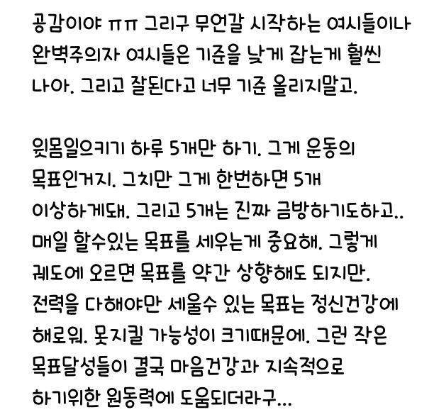 게으름 벗어나는법 | 인스티즈