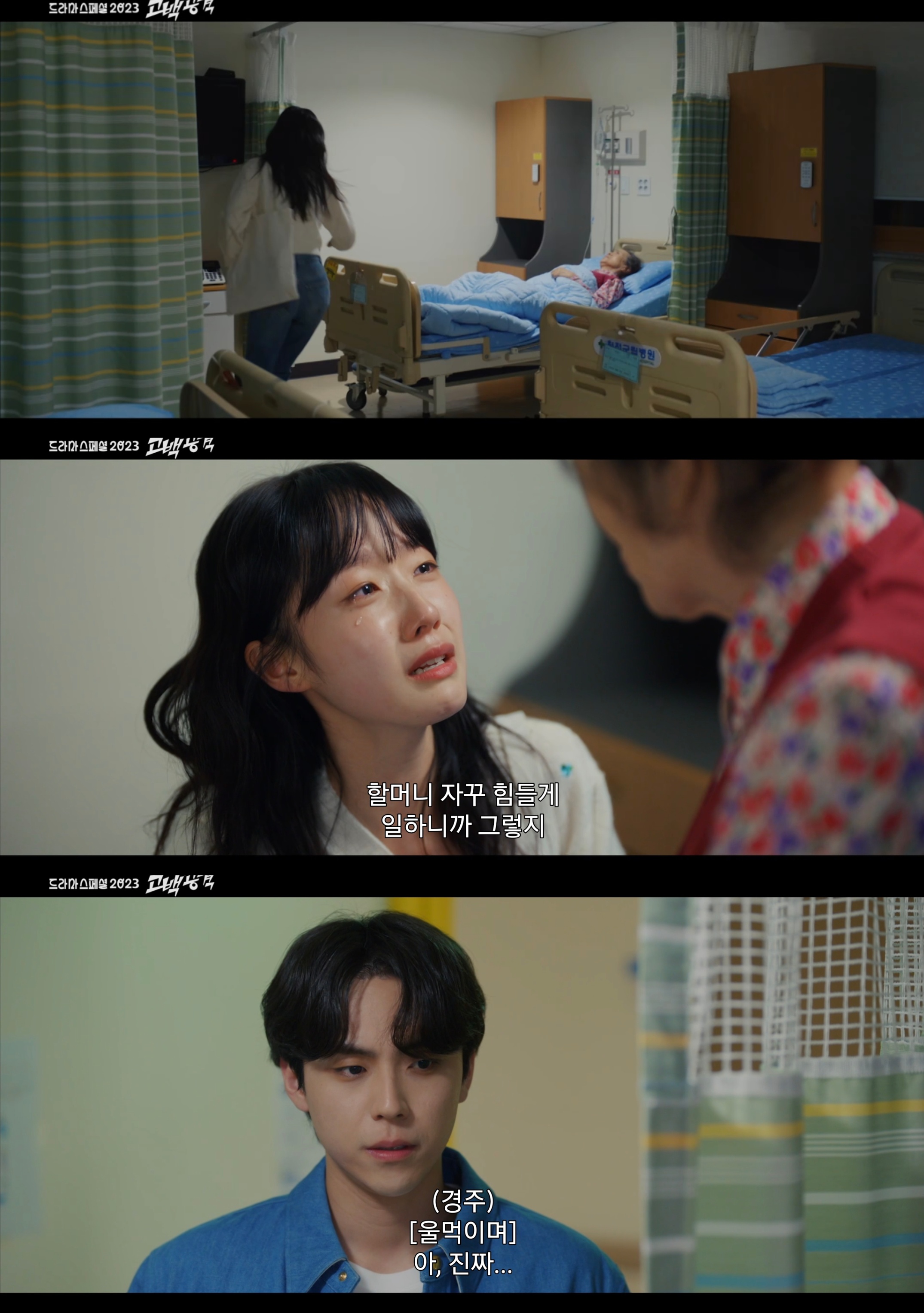 만년 2등이 고백공격으로 1등 방해하는 KBS 단편 드라마 내용.jpg | 인스티즈