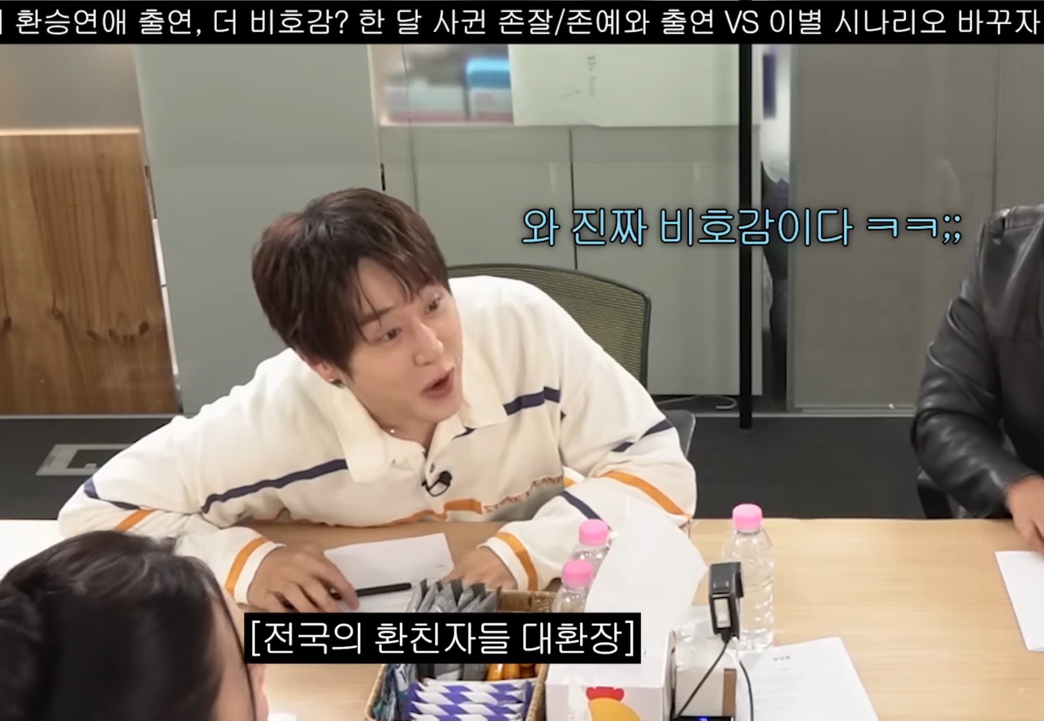 "환승연애는 대체 어떤 감정으로 나가는거야??".jpg | 인스티즈