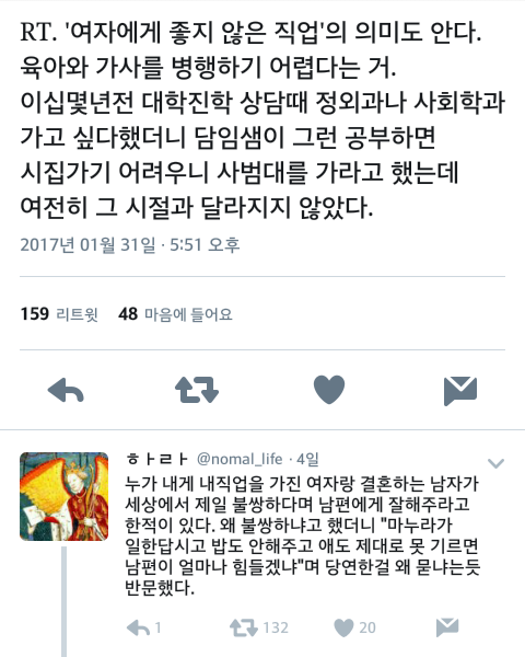 여자한테 좋은 직업, 여자가 하기에 괜찮은 직업.twt | 인스티즈