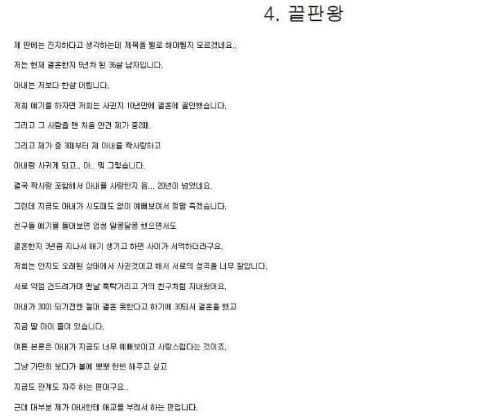 네이트판 4대 모두의 이상형 남편(feat.귀여움폭팔,사랑꾼들 주의) | 인스티즈