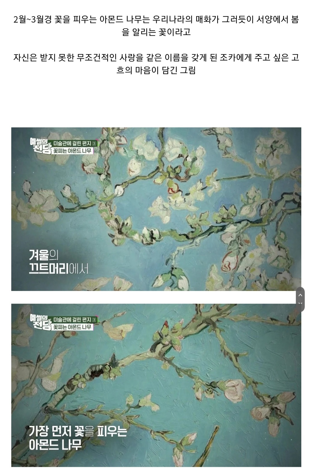 처음 보면 이게 고흐 그림 이라고? 한다는 작품 | 인스티즈