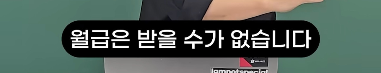 제발 월급 함부로 쓰지 마세요 | 인스티즈