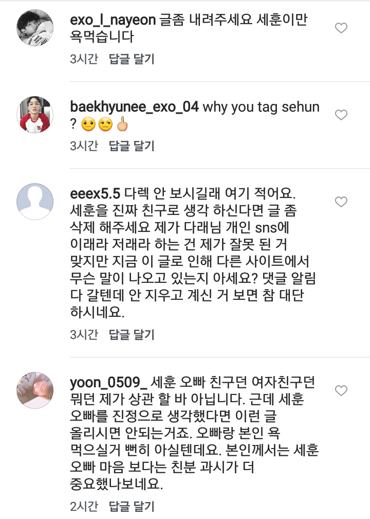 수영선수 정다래 인스타그램 상황.jpg | 인스티즈