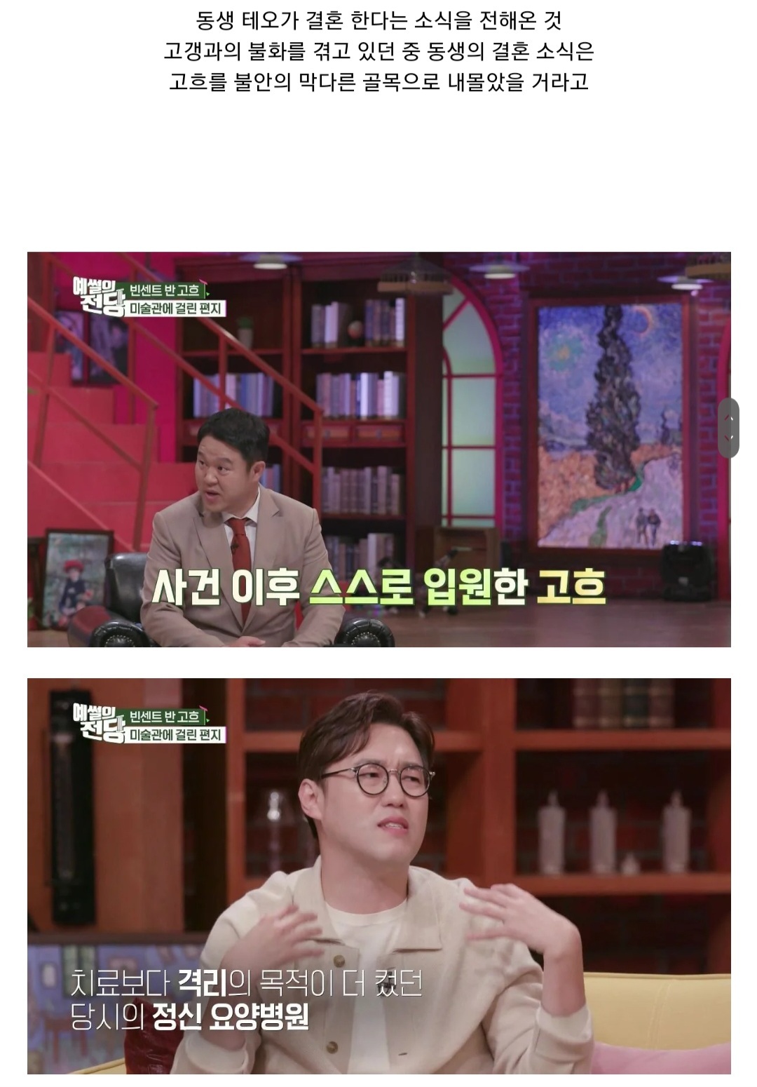 처음 보면 이게 고흐 그림 이라고? 한다는 작품 | 인스티즈