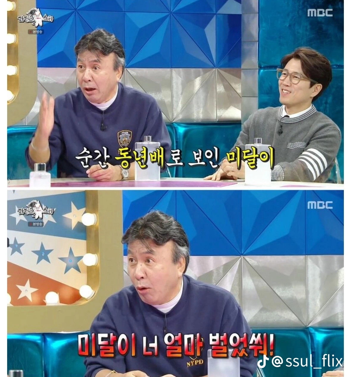 순풍산부인과 방영 당시 미달이 벌은 수익 | 인스티즈