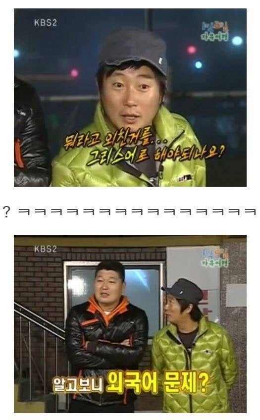 1박2일 시즌1때 흔한 문제풀이 수준.JPG | 인스티즈