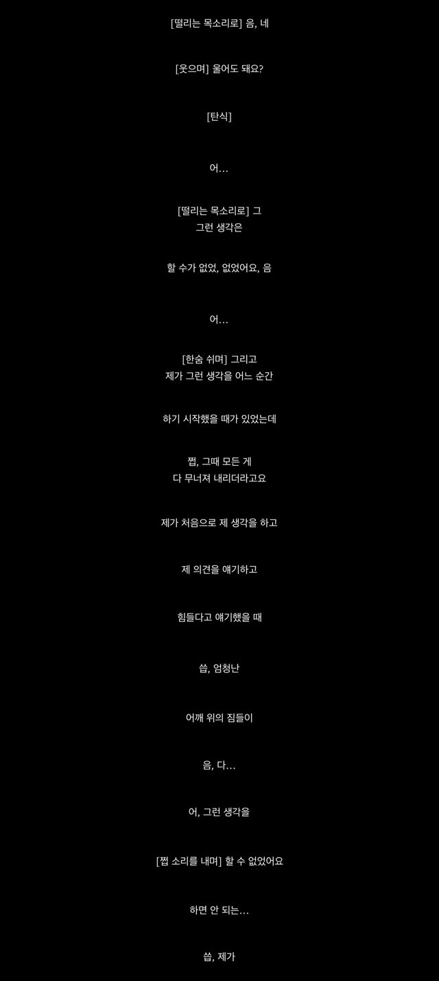 2019년 설리 생전 인터뷰영화 진리에게 | 인스티즈