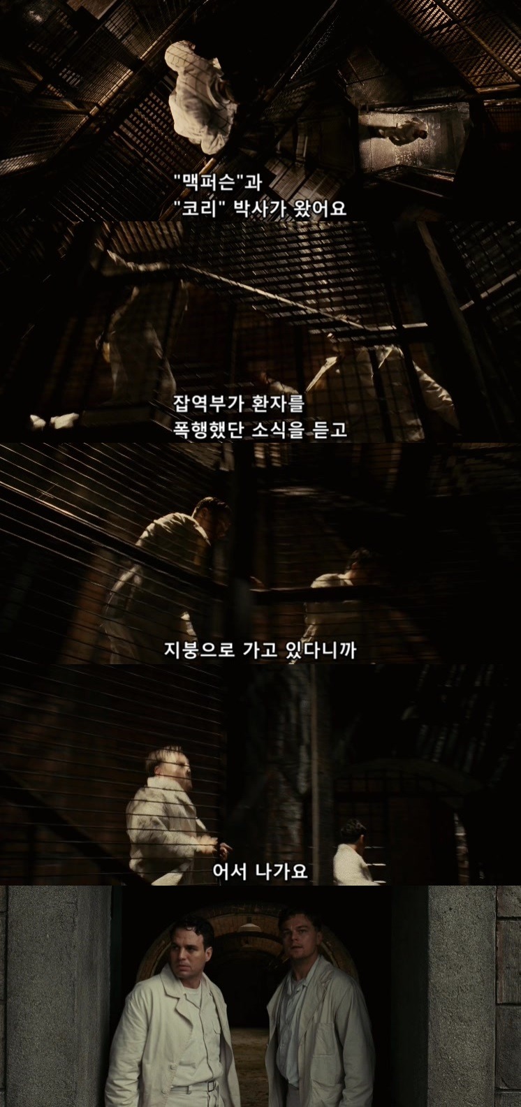 살인자들의 섬.... 셔터 아일랜드 - 11 - BGM | 인스티즈