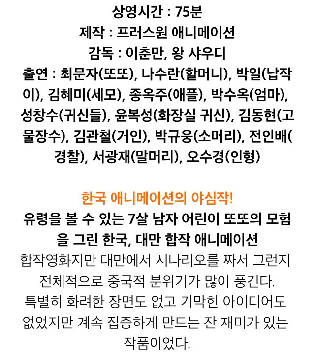 은근히 무서웠던 한국 애니메이션 | 인스티즈