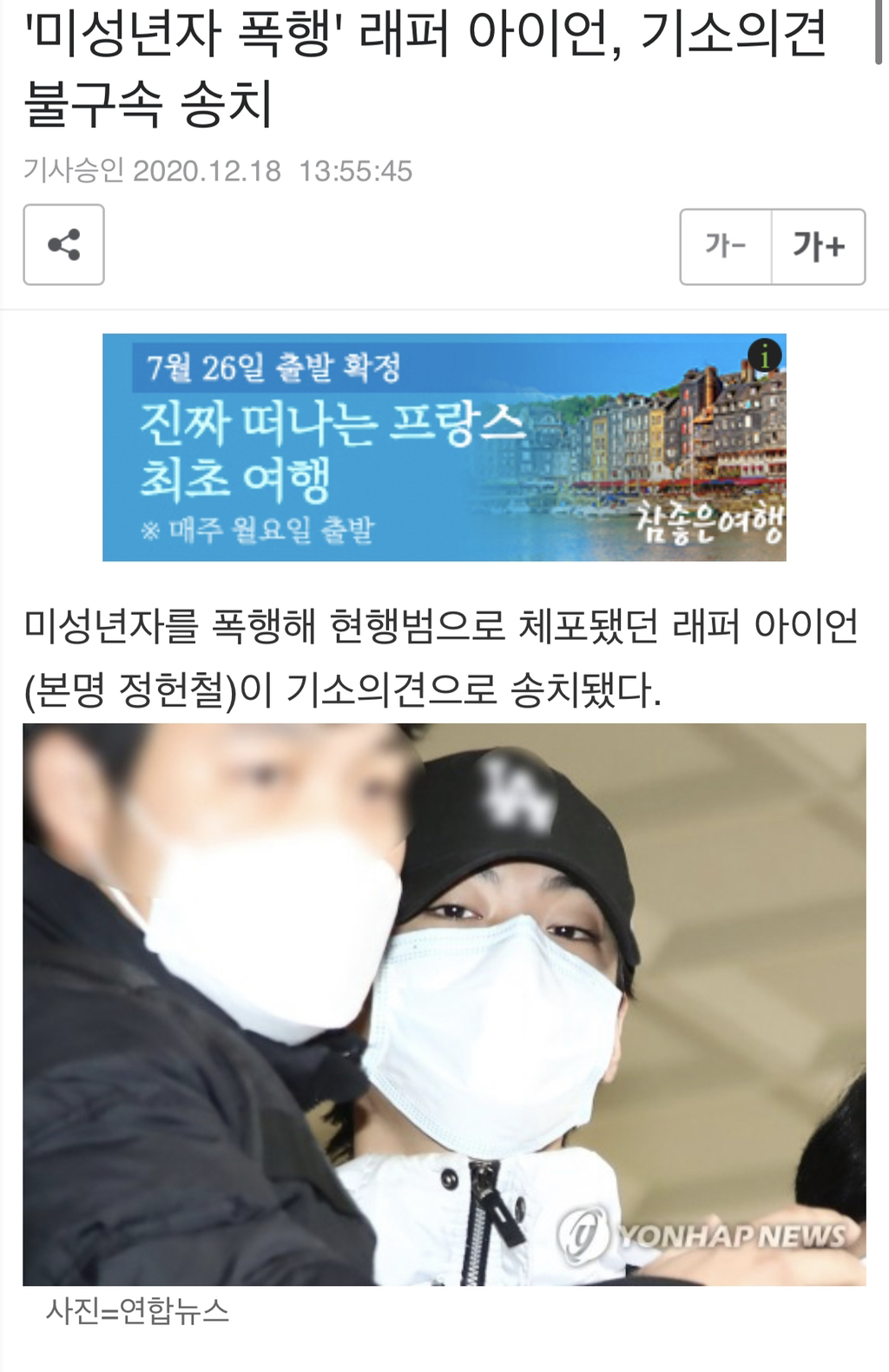 내가 다 기분 묘한 방탄 RM - 아이언 인생사...jpg | 인스티즈