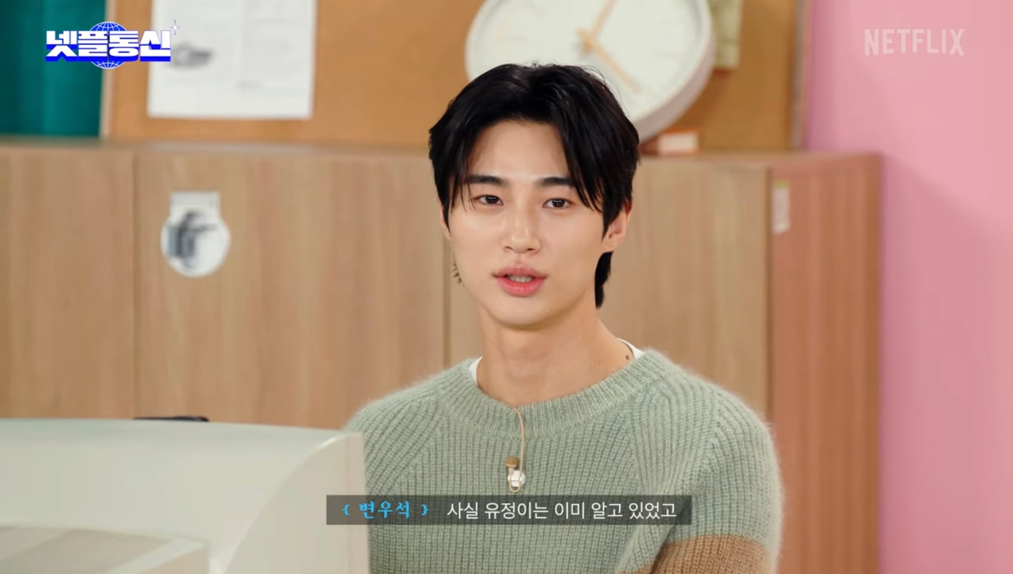넷플영화 20세기 소녀 찍기전부터 이미 김유정을 알고있던 변우석 | 인스티즈