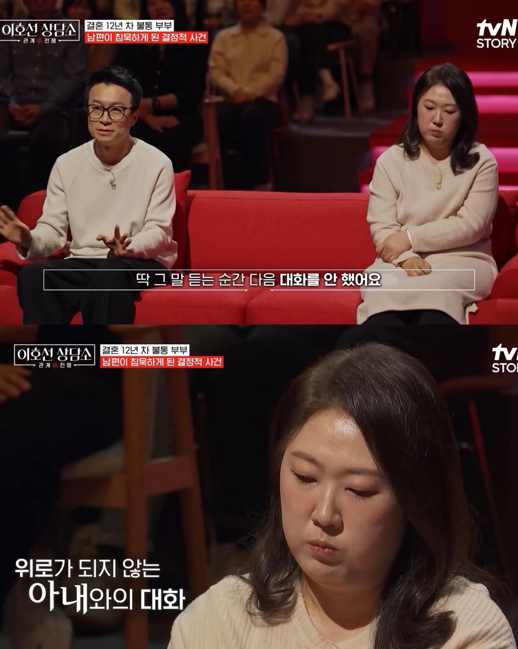 남편이 아내에게 말문을 닫아버린 이유 | 인스티즈