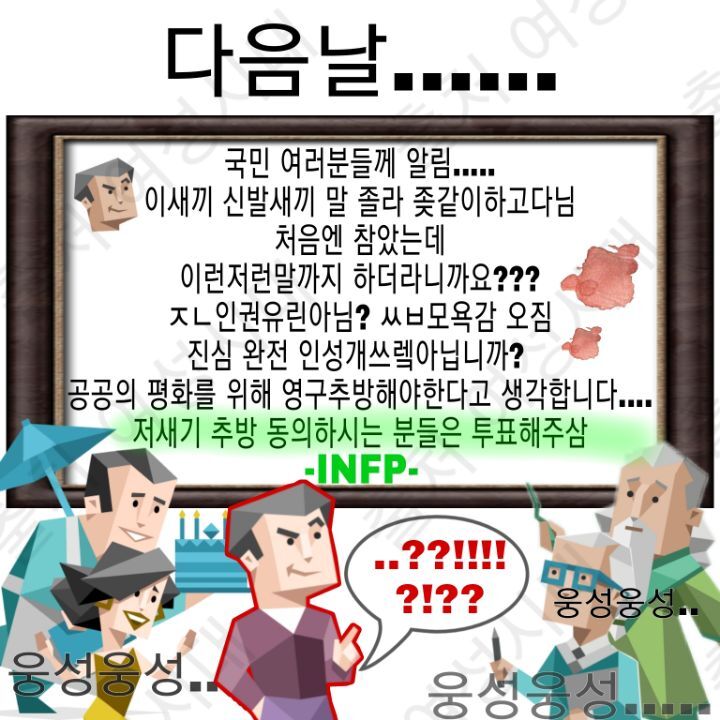 MBTI 누가 가스라이팅을 시도한다면 -초록편- | 인스티즈