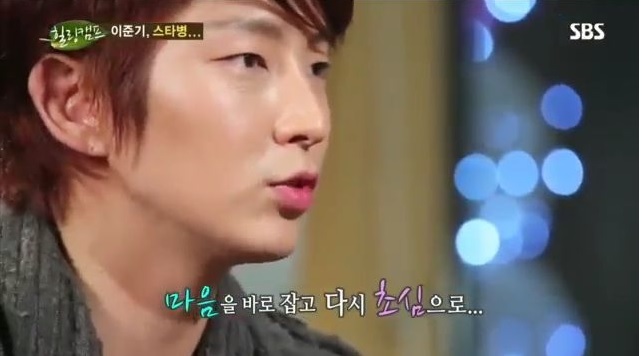 스타병에 많이 힘들어 했던 이준기.jpg | 인스티즈