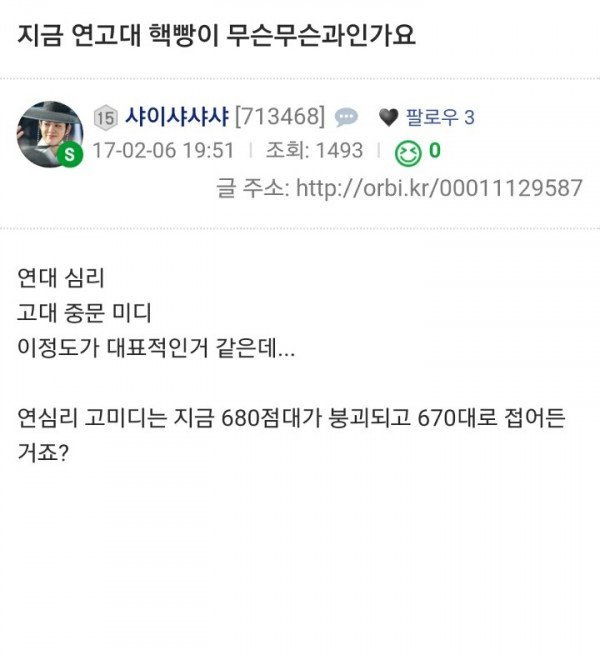 연세대 심리 42214가 합격?! | 인스티즈
