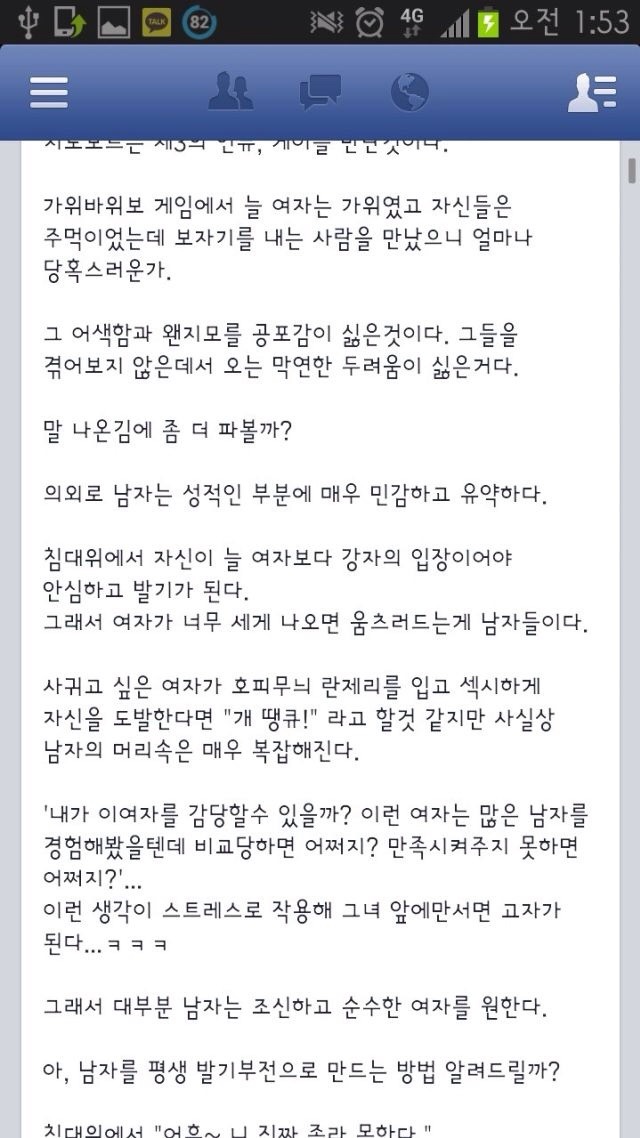 남자들이 게이를 싫어하는 이유.jpg | 인스티즈