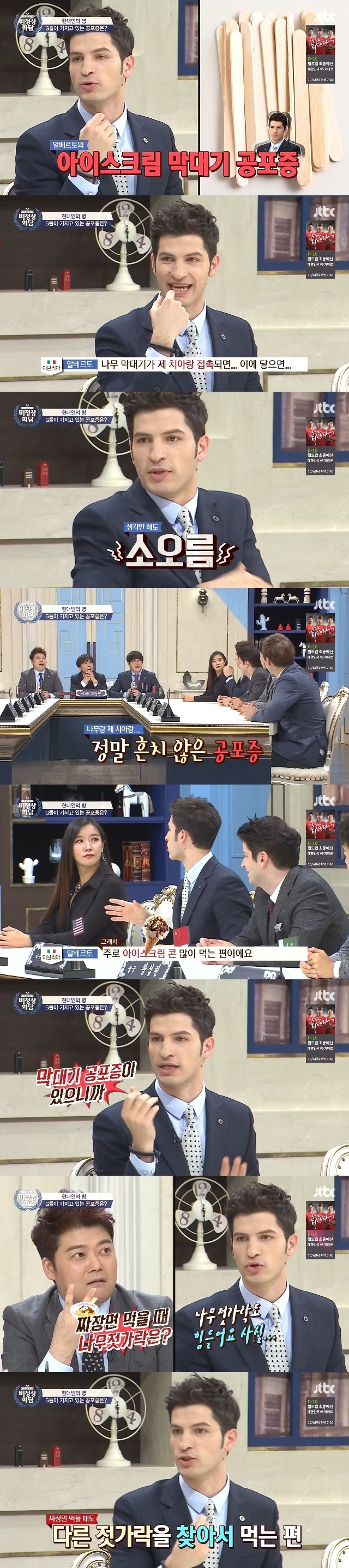 아이스크림 나무 막대기 공포증 | 인스티즈
