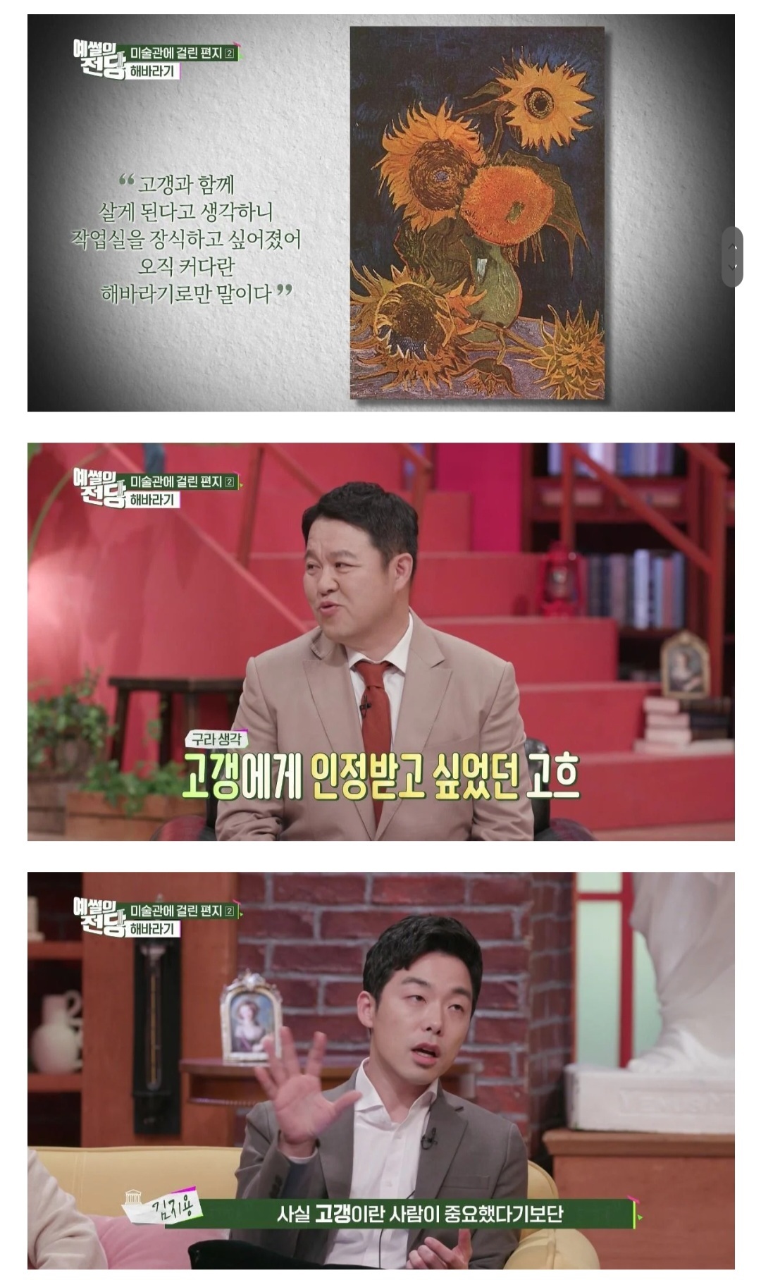 처음 보면 이게 고흐 그림 이라고? 한다는 작품 | 인스티즈