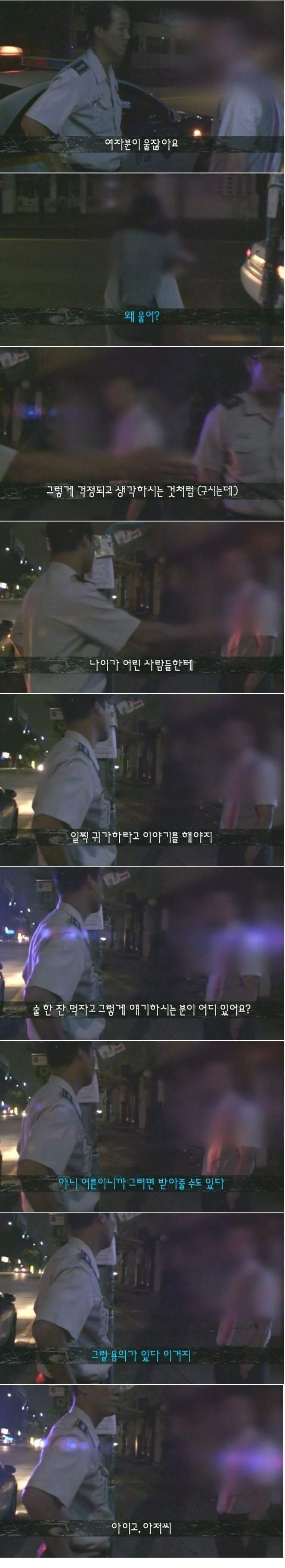 딸뻘 여자들에게 추근대는 50대 | 인스티즈