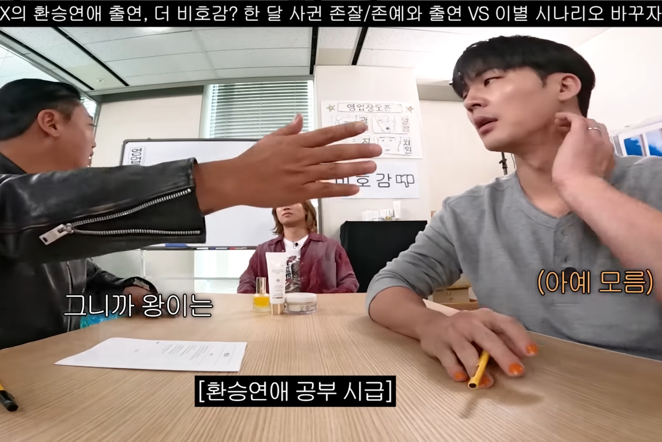 "환승연애는 대체 어떤 감정으로 나가는거야??".jpg | 인스티즈