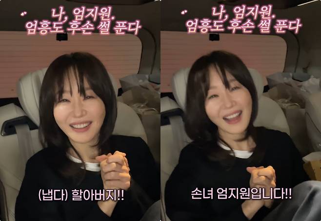 엄지원, '왕사남' 엄흥도 손녀였다.."영월 엄씨는 다 가족, 엄앵란→엄정화도 다 친척" | 인스티즈