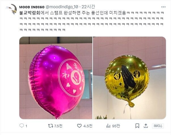 무소유로 갔따가 풀소유로 돌아오는 불교박람회 | 인스티즈