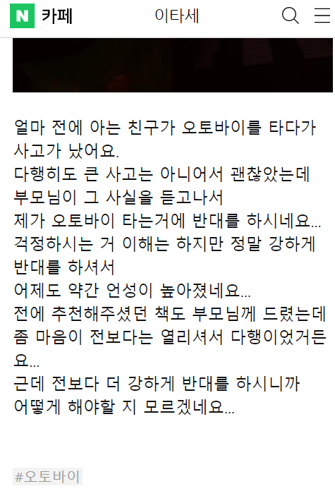 구매하면 가족끼리 연 끊을 각오까지 해야한다는 교통수단...jpg | 인스티즈