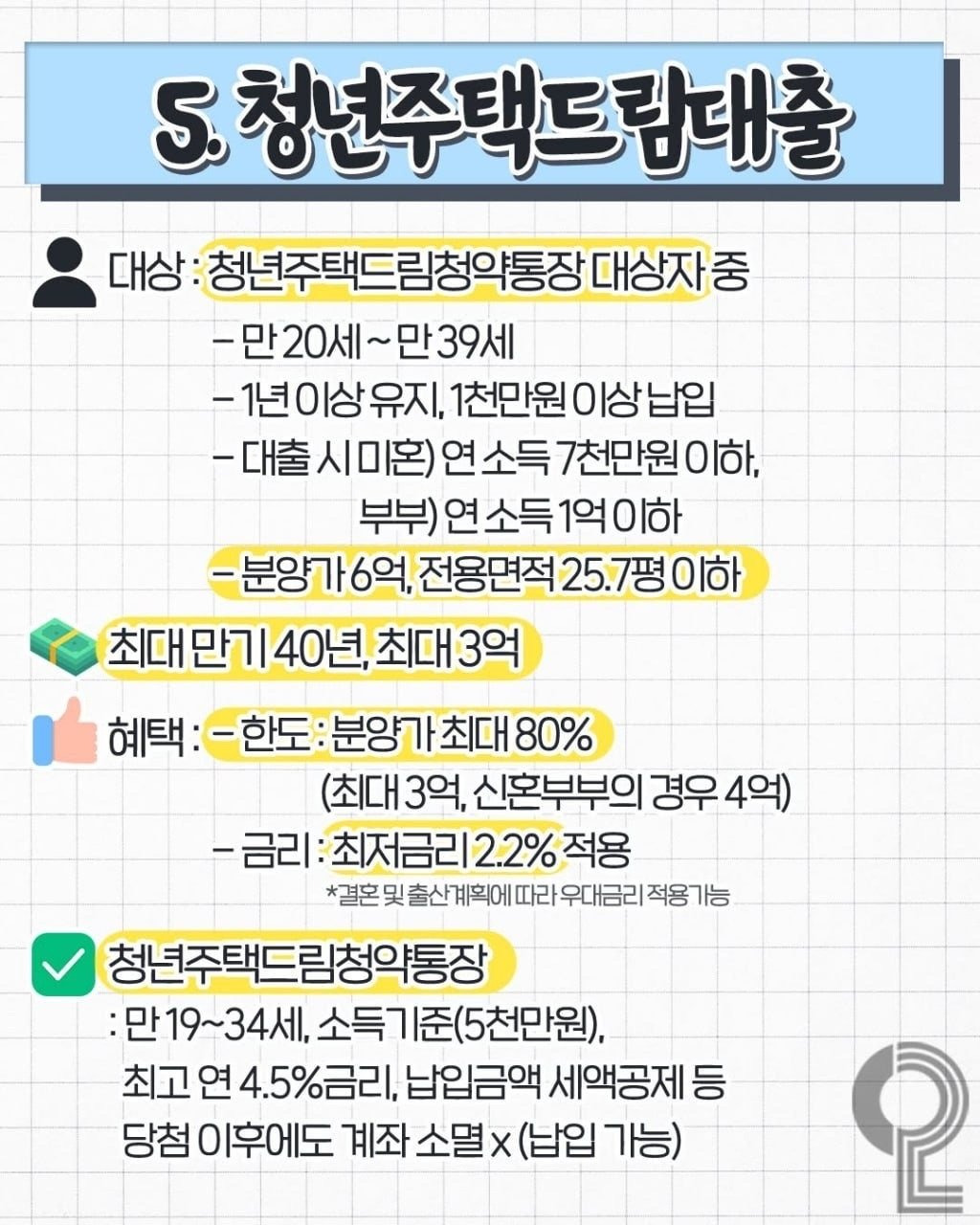 5월부터 놓치면 안되는 청년지원금 | 인스티즈