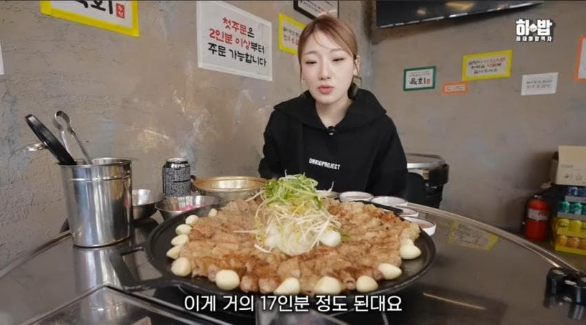 1시간 안에 곱창21분 먹방 도전한 히밥 근황 | 인스티즈