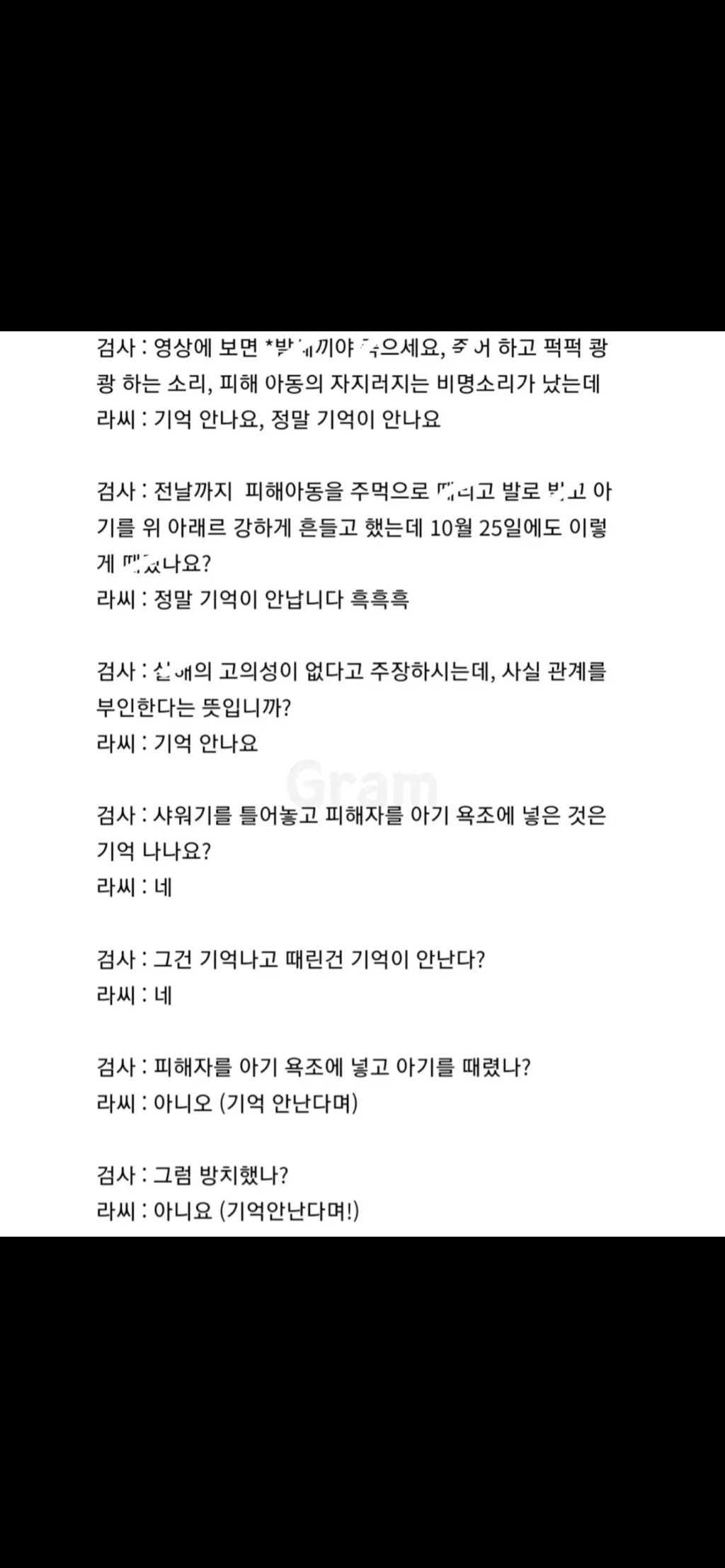 여수 해든이 영아학대살인사건 재판참석후기 | 인스티즈