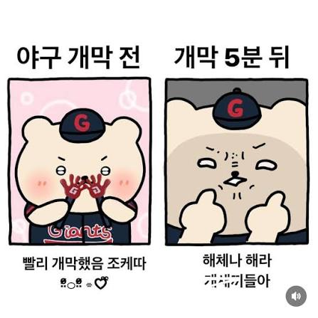 오늘 오후부터 나타날 화가 많은 사람들 | 인스티즈