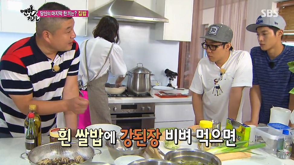 사람 죽이는 맨발의친구들 홍진경 집 밥 먹방 ........ HD화질 주의 | 인스티즈