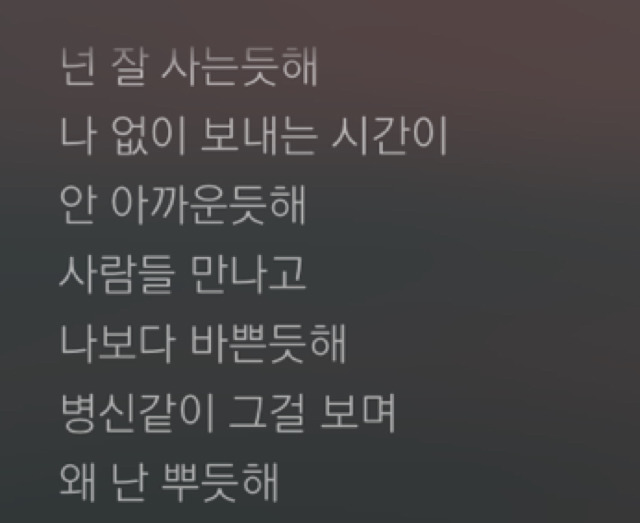 헤이즈와 크루셜스타 이별후 노래들 정리글 | 인스티즈