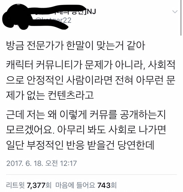 어제자 그알 인천 초등생 살인 사건 방송에 대한 트위터 커뮤러들의 ^일부^ 반응.jpg | 인스티즈