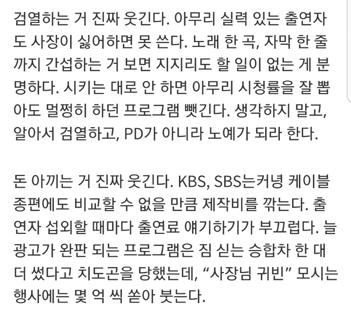 무한도전이 재미 없어진 이유 | 인스티즈
