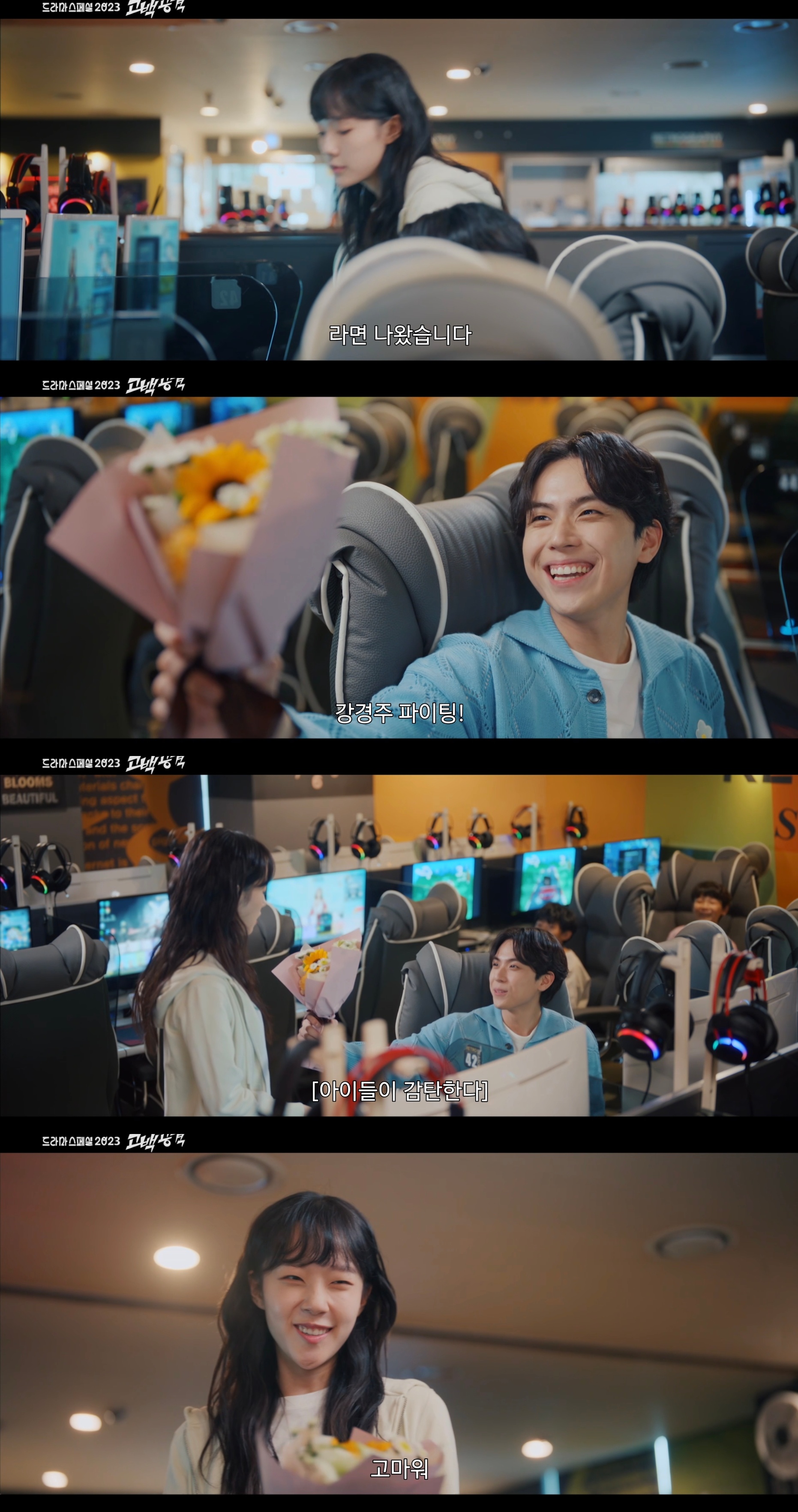 만년 2등이 고백공격으로 1등 방해하는 KBS 단편 드라마 내용.jpg | 인스티즈