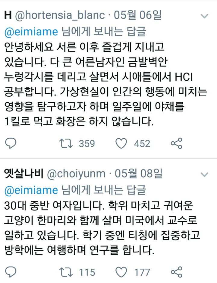 30대 이상 비혼 여성들의 삶 | 인스티즈