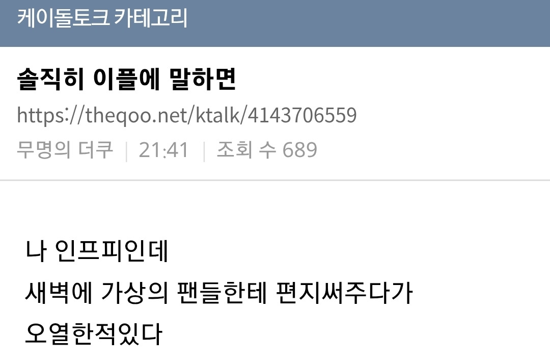 실시간 아이돌게시판 난리난 글 ㅋㅋㅋㅋㅋㅋㅋㅋㅋㅋㅋㅋㅋㅋㅋㅋㅋㅋㅋㅋㅋㅋㅋㅋㅋㅋㅋㅋㅋㅋㅋㅋㅋㅋㅋ.jpg | 인스티즈