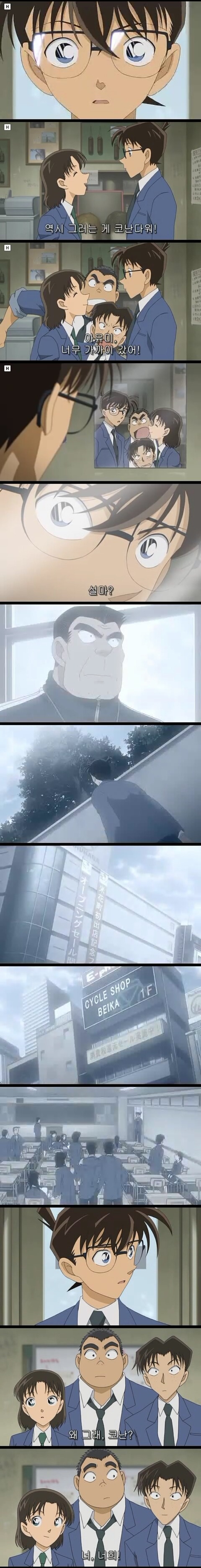 명탐정 코난 ova 10년후의 이방인 | 인스티즈
