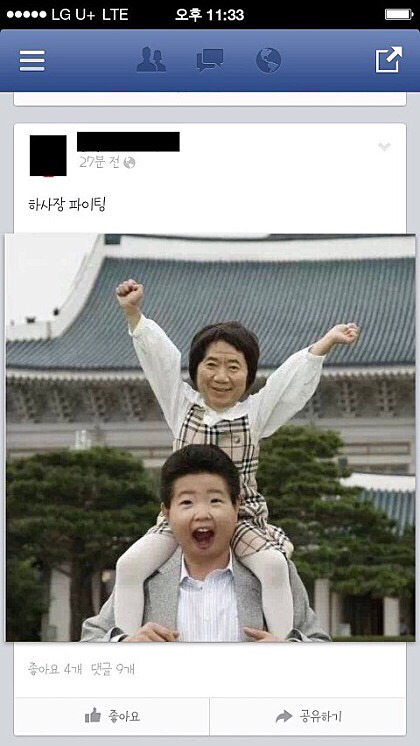 여자 일베충이 운영하는 쇼핑몰 여x샵.jpg | 인스티즈