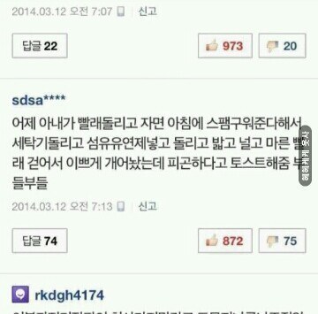네이트판 4대 모두의 이상형 남편(feat.귀여움폭팔,사랑꾼들 주의) | 인스티즈