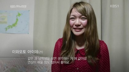 일본의 육식녀 & 초식남의 생활 | 인스티즈