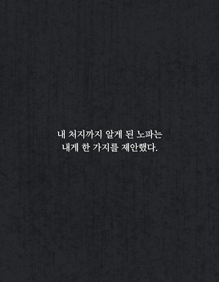 제 딸을 살해한 놈들을 15년 후에 죽여주세요 | 인스티즈