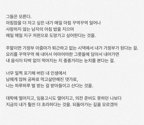 인생망한 서울대졸업자의 한탄.txt | 인스티즈