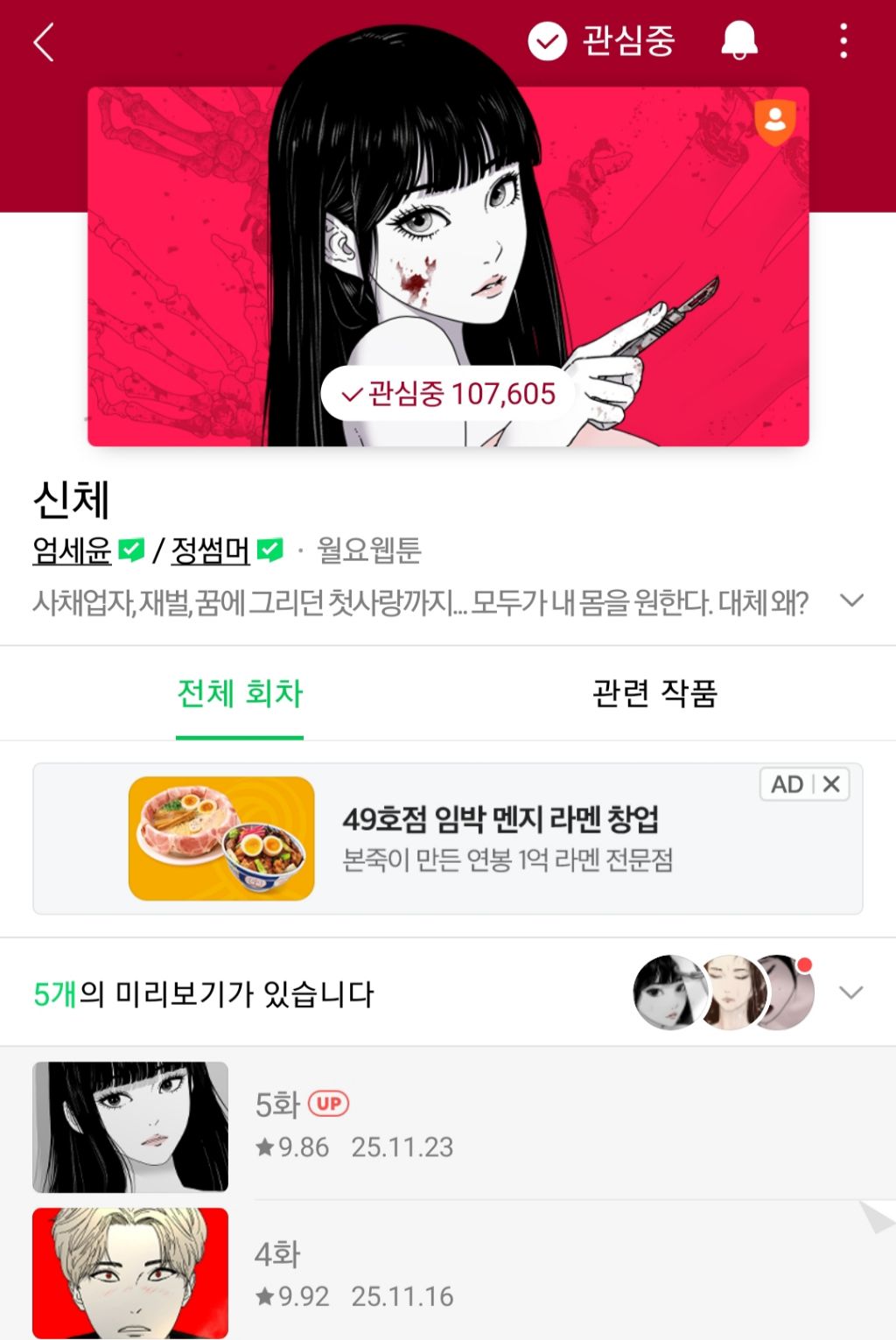 요즘 유망주인데 포텐 있는 네이버 웹툰들 추천 | 인스티즈