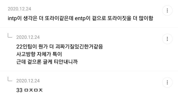 entp intp 차이점 | 인스티즈