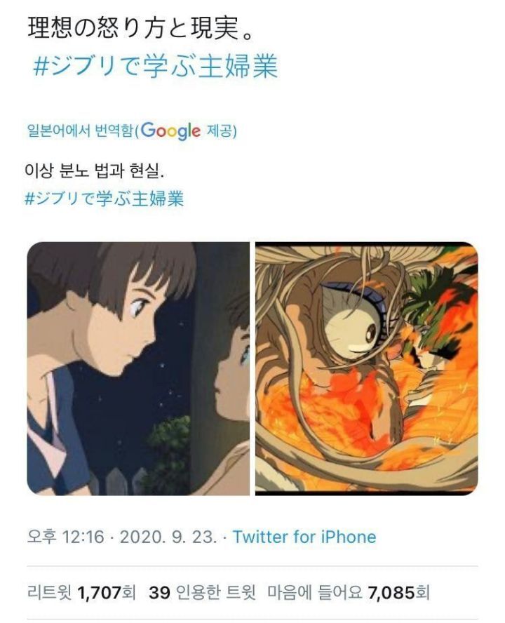 일본 주부들의 지브리 밈.jpg | 인스티즈